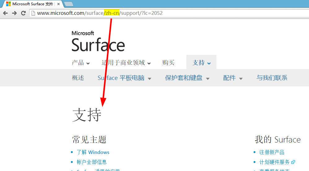 Surface联机服务中心，连接技术与生活的桥梁