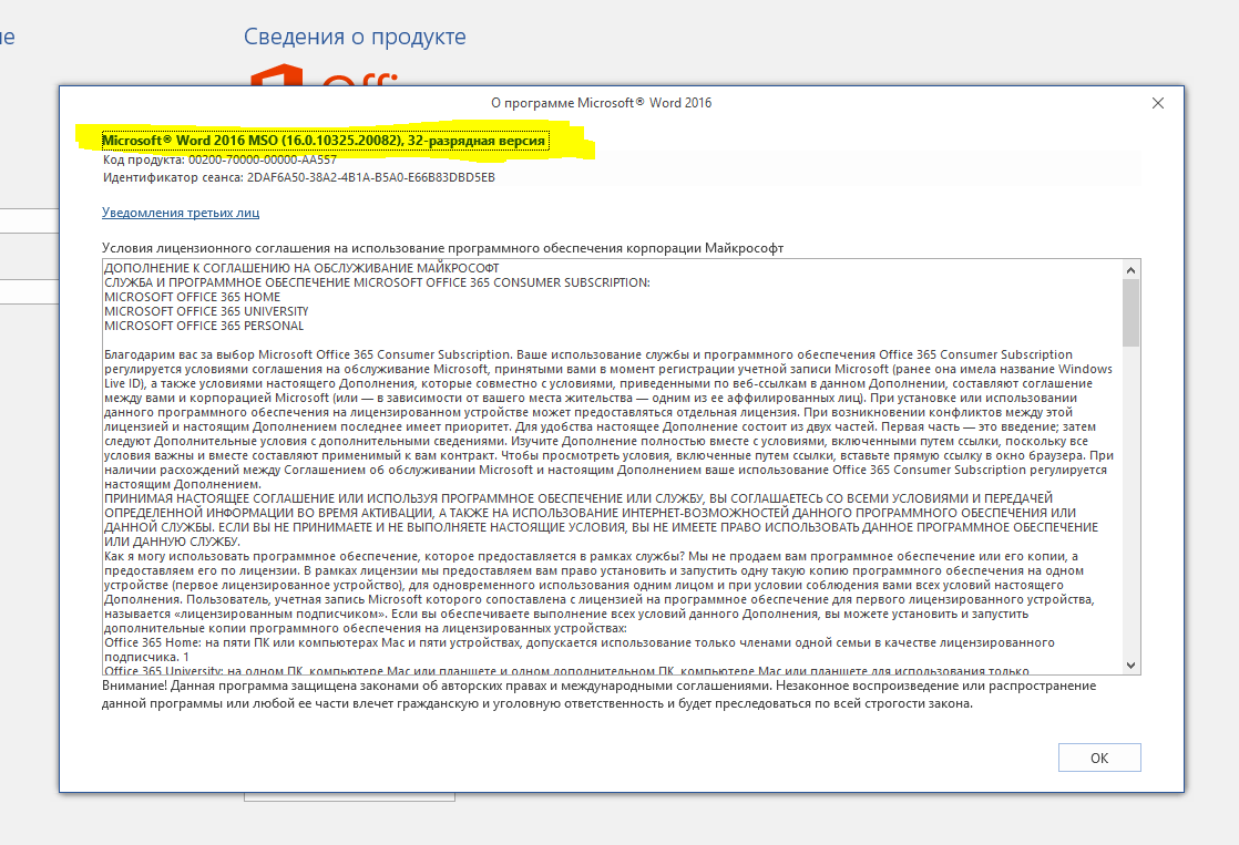 Лицензии MS Office - Сообщество Microsoft