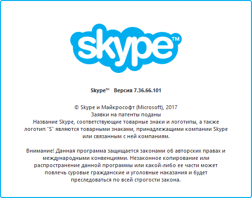 3 способа войти в Skype по старому логину и паролю, если не помнишь новые