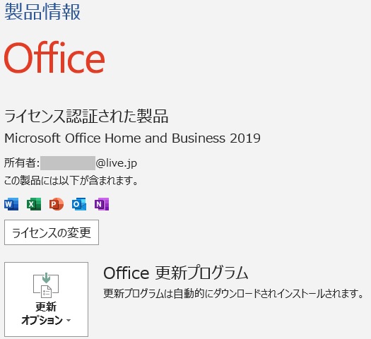 Microsoft Office Home&Business2019未開封2枚