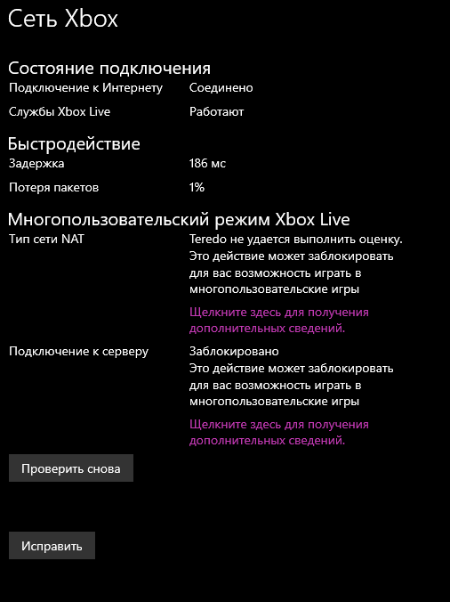 Сеть Xbox Заблокирована - Сообщество Microsoft