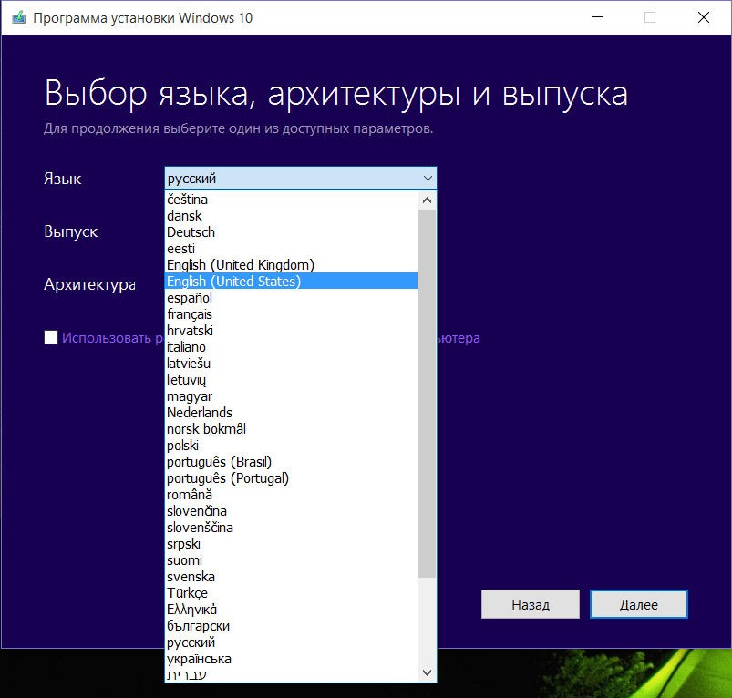 Windows 10 home для одного языка. Виндовс 10 домашняя для одного языка. Windows домашняя для одного языка. Выбор редакции Windows. Windows 8.1 выбор языка.