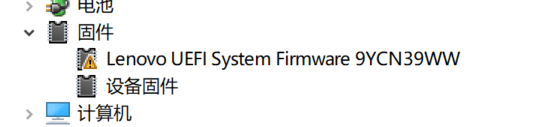 Lenovo uefi system firmware 9ycn39ww что это