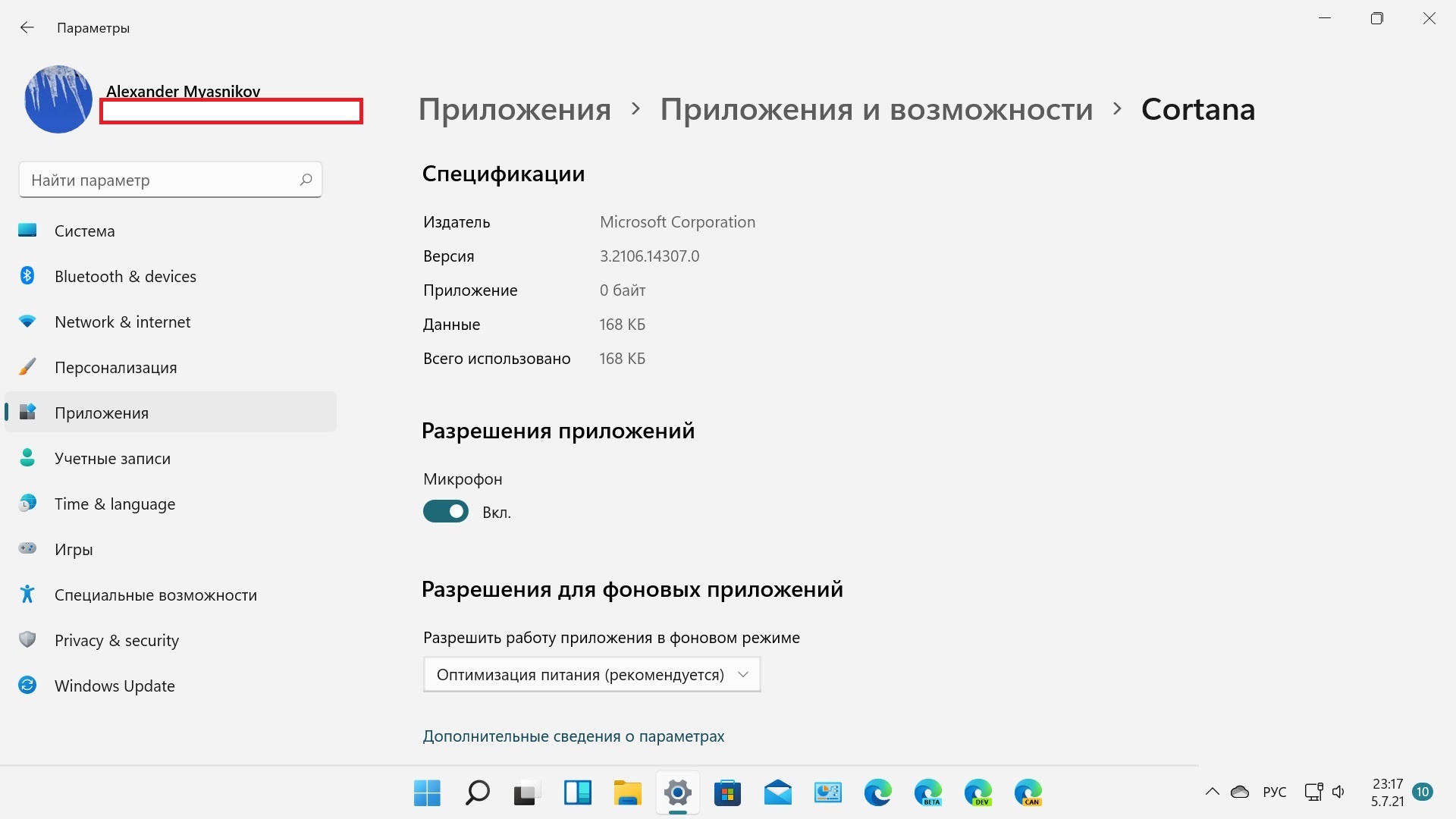 Windows 11. Параметры=Приложения и возможности. Не открывается - Сообщество  Microsoft