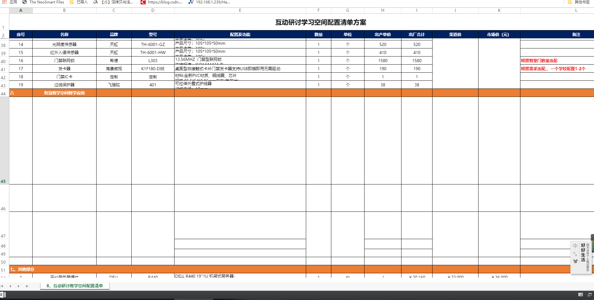 Office Online 16 预览excel Microsoft Community