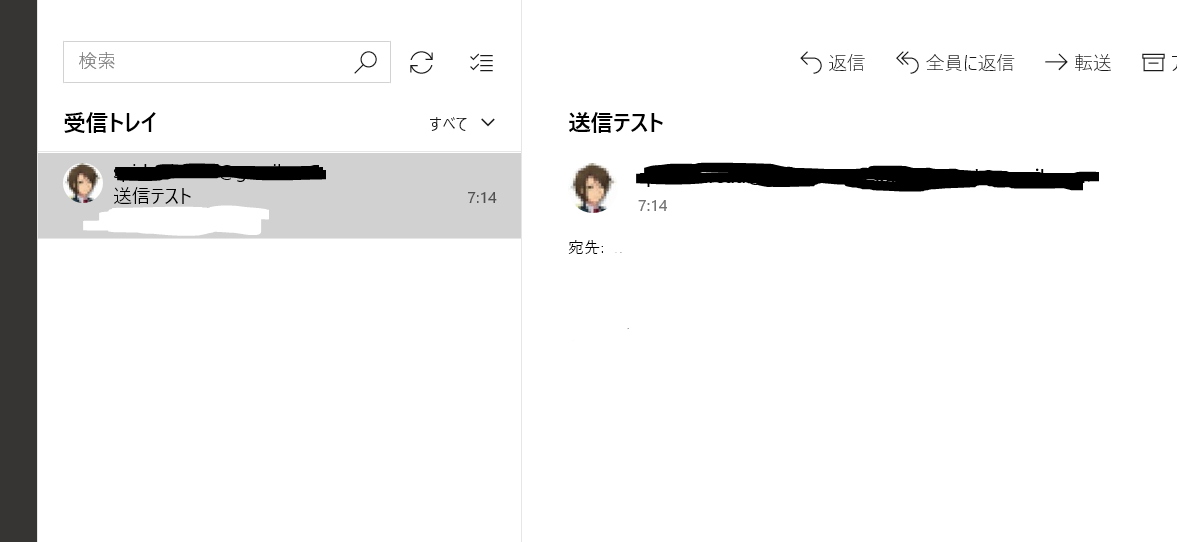 表示情報について アイコンと差出人名 マイクロソフト コミュニティ