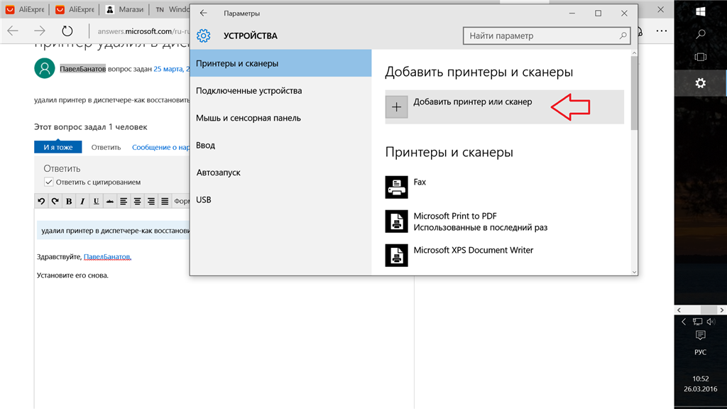 Восстановленный добавить. Удалила принтер как восстановить. Как восстановить удаленный принтер. Добавить принтер или сканер. Как восстановить драйвер на принтер.