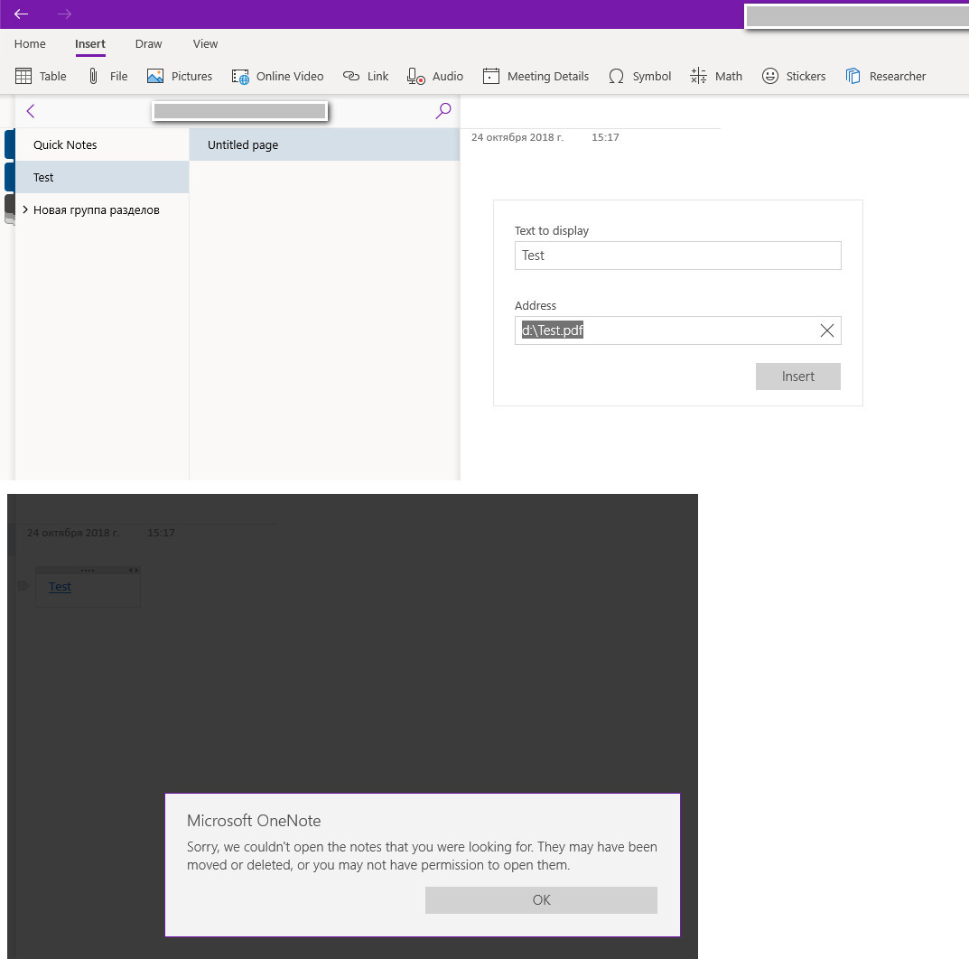 OneNote (Windows 10) - локальные гиперссылки (ссылка на локальный -  Сообщество Microsoft