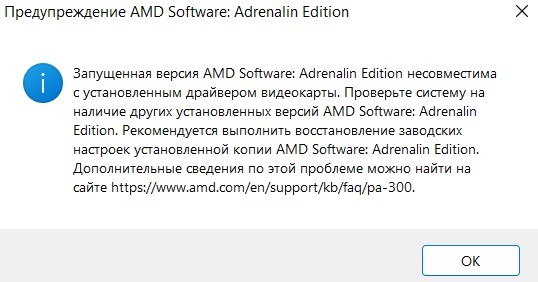 Adrenalin edition не открывается. AMD software: Adrenalin Edition. AMD software Adrenalin Edition не запускается. Почему не запускается AMD software. AMD software: Adrenalin Edition зависит ли от него звук.