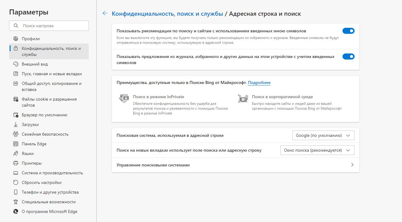 Как настроить стартовую и главную страницы в Chrome