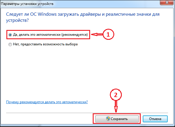 Драйвера устройств windows 10