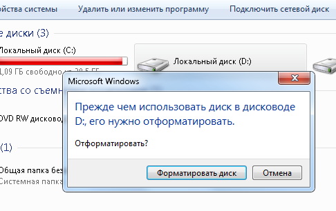 Нет доступа к mshome windows xp