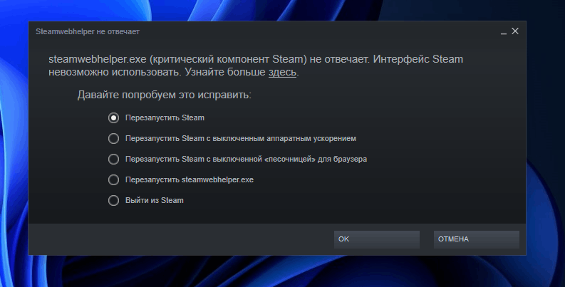 Steam открывает пустую страницу оплаты (Решено) — Steam на DTF