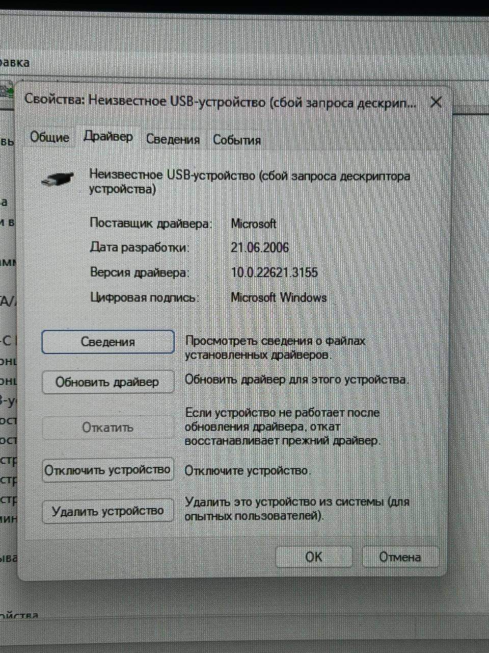 Cбой запроса дескриптора устройства при попытке подключить геймпад -  Сообщество Microsoft