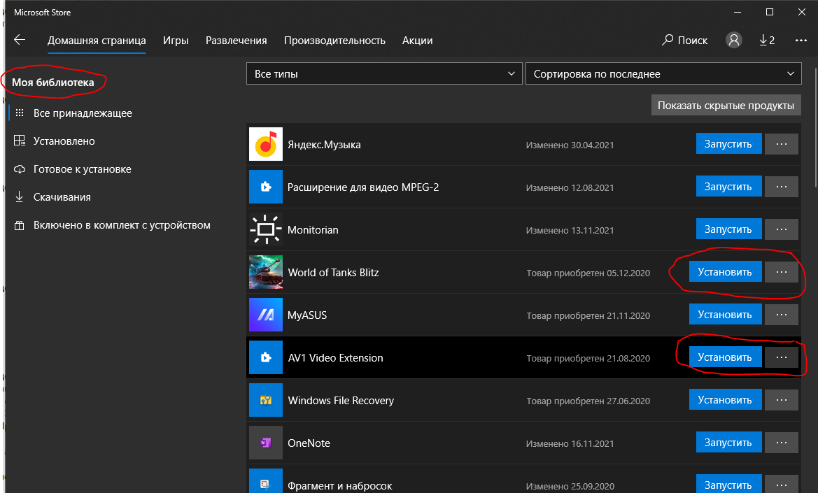 microsoft store    Winnoteru  