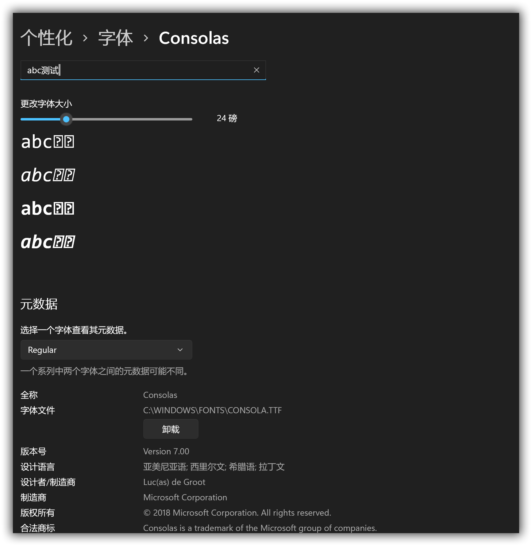 win11安装字体完成后, 中文乱码- Microsoft Community