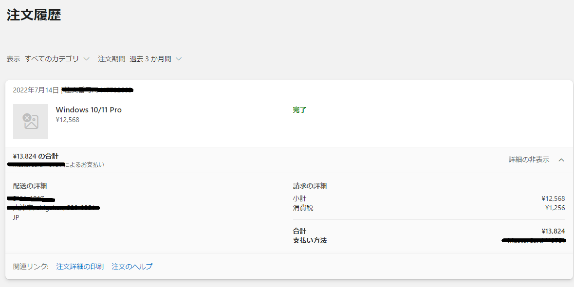 windows 11 home からproにアップグレードできない - Microsoft コミュニティ