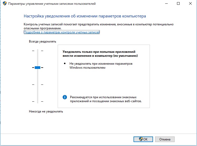 Перезагрузка windows vista после изменения настройки состояния контроля учетных записей пользователя