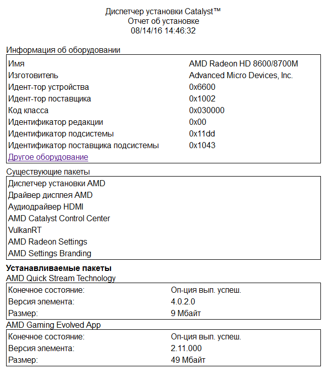 Драйвер дисплея amd ошибка