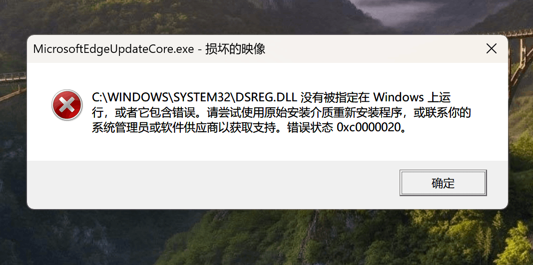 MicrosoftEdgeUpdateCore.exe 损坏的映像 错误状态 0×c0000020 Microsoft Community