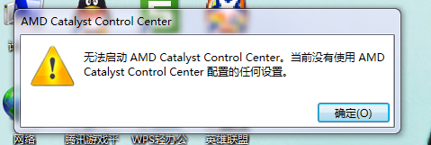 无法启动amd Catalyst Control Center 当前没有使用amd Catalyst Control Microsoft Community