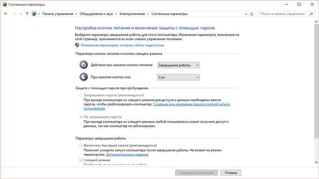 Пароль на экран блокировки windows 10