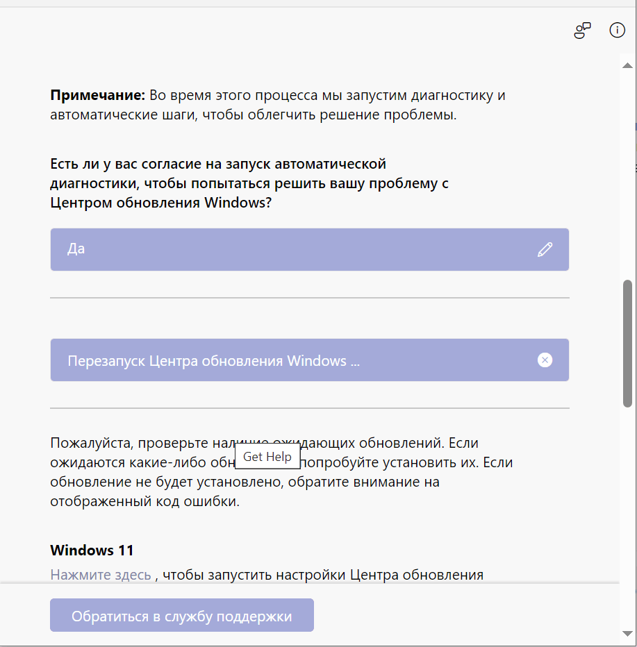 Техническая поддержка по Центру обновления Windows в Windows: зависает -  Сообщество Microsoft