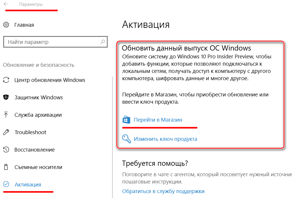 Сменить язык интерфейса. Язык системы Windows. Kak izmenit yazik Windows 10 na kompyutere. Как поменять язык системы Windows. Как изменить язык интерфейса Windows 10.