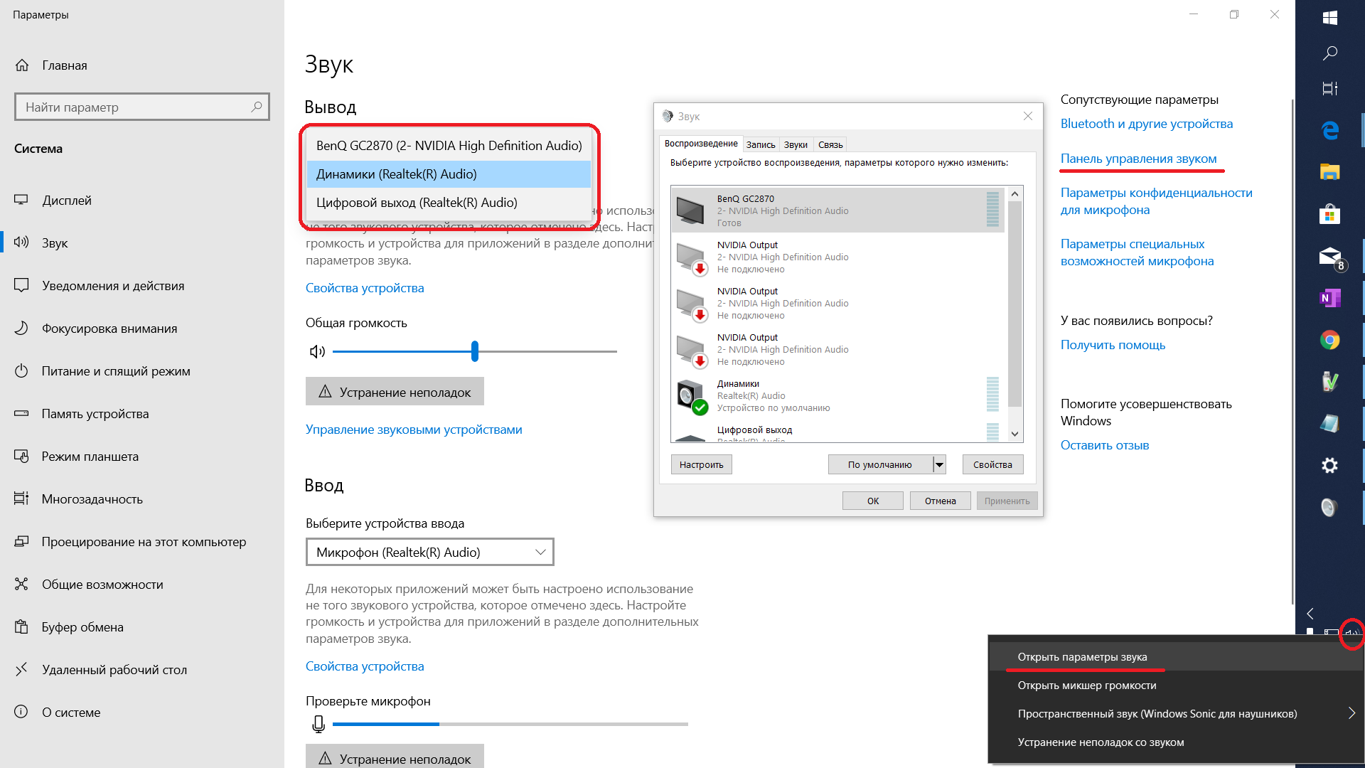 Нет звука через HDMI - Сообщество Microsoft