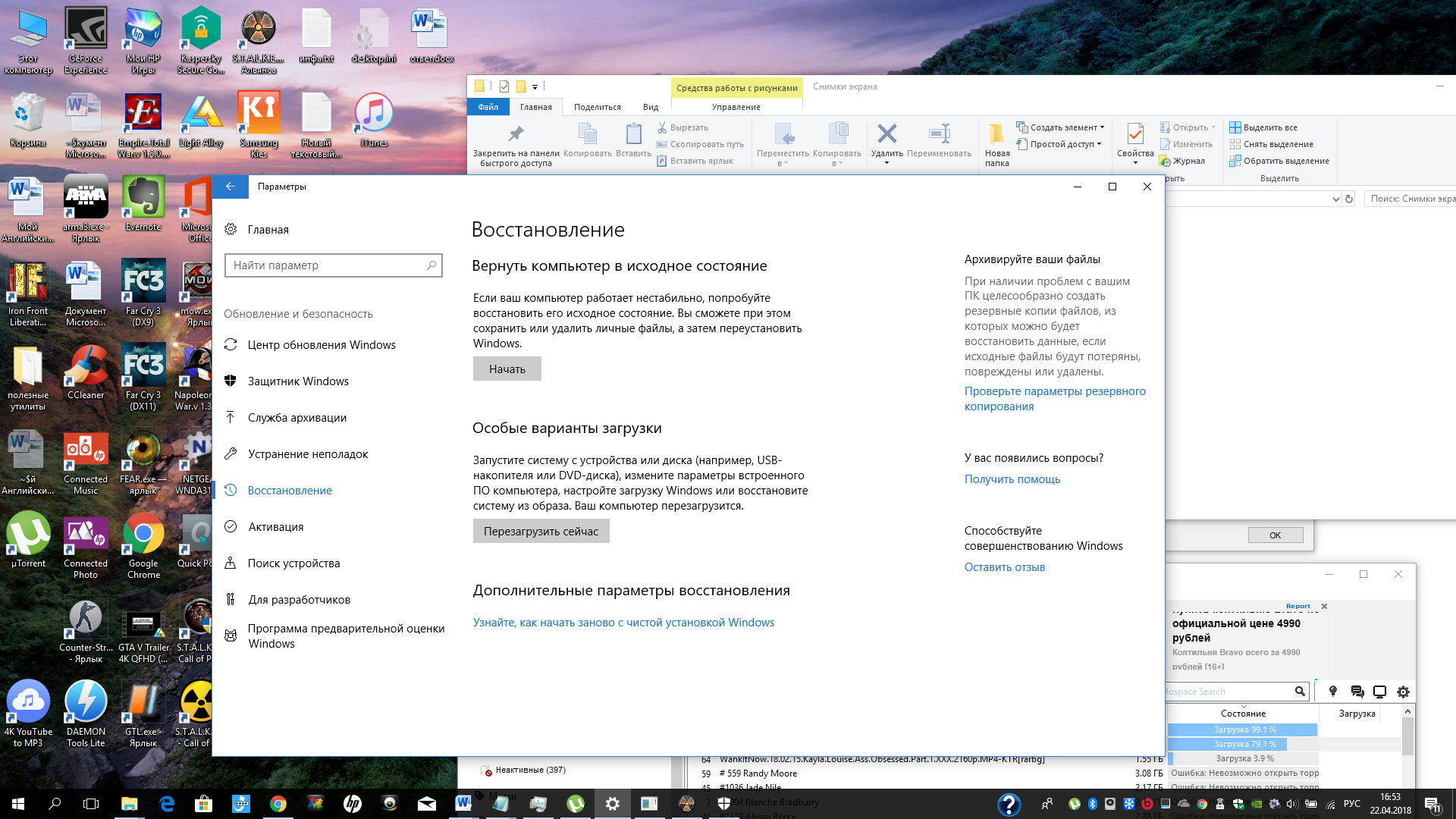 Тормозят игры после новогоднего обновления WINDOWS10 - Сообщество Microsoft