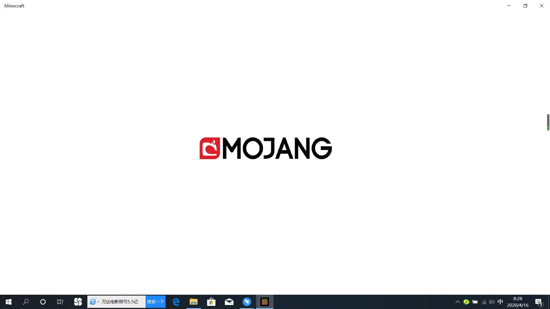 玩minecraft Of Win10 一进到mojang页面就闪退 Microsoft Community