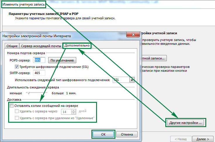 Не удалось установить специальные действия outlook