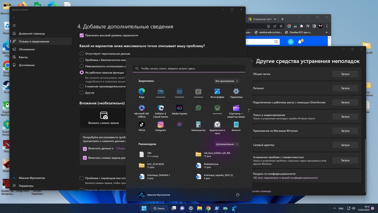 Помогите решить проблему с приложениями Microsoft windows 11 - Сообщество  Microsoft