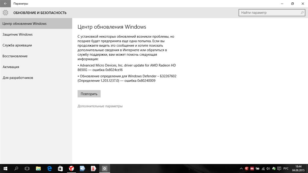 Ошибка 0x80240009 Windows 10. Ошибка при обновлении SP Daten. Ошибка 0x80070643 при обновлении Windows 10 как исправить.