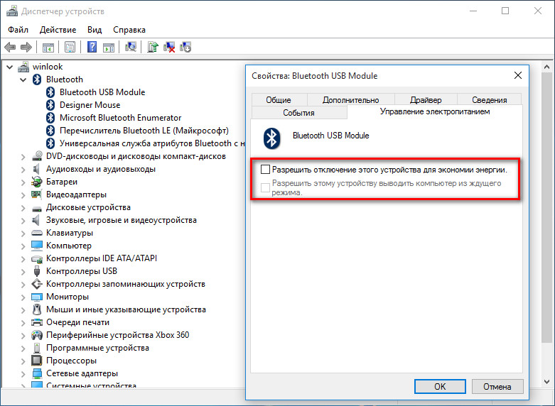 Установка bluetooth мыши windows 7