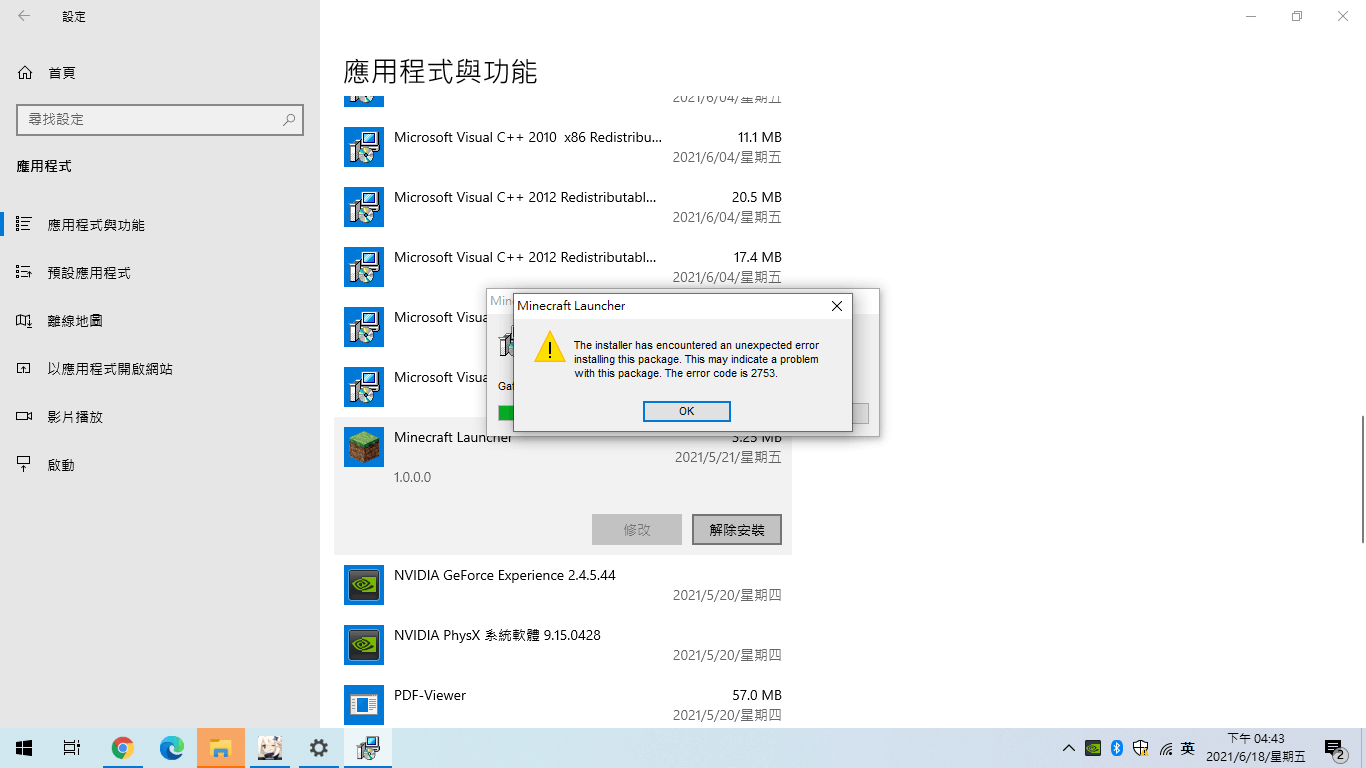 無法解除安裝程式 Microsoft 社群