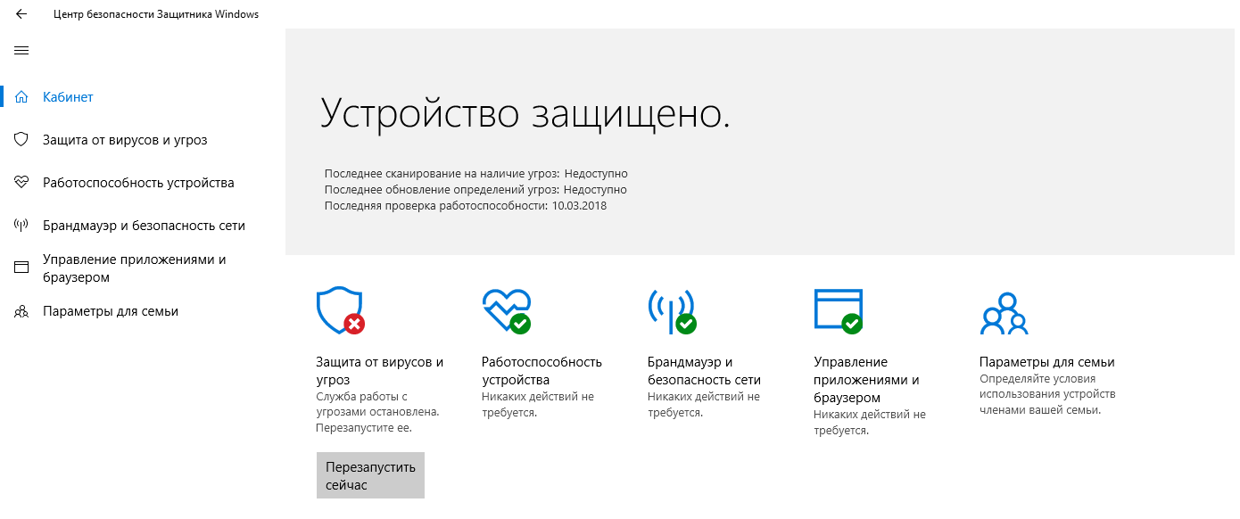 Автоматическое отключение защиты от вирусов Windows - Сообщество Microsoft