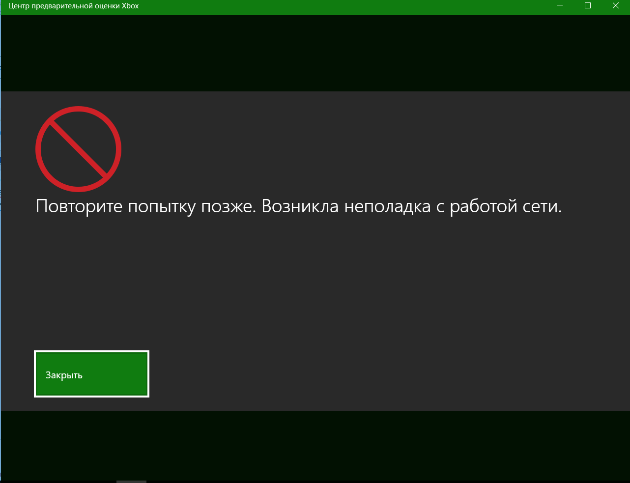 Нет подключения Microsoft Store - Сообщество Microsoft