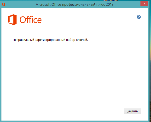 Оригинальные образы ms office