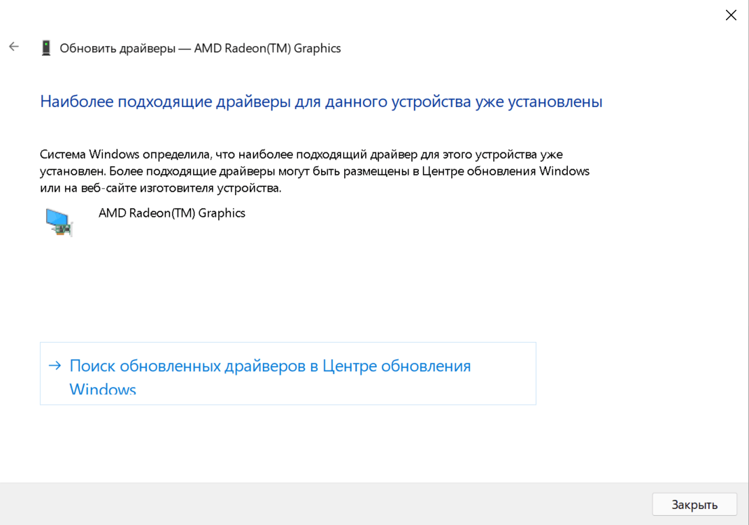 Восстановление драйверов графики - Сообщество Microsoft