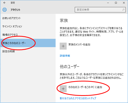 Windows 10 Microsoft アカウントを新規作成する方法 マイクロソフト コミュニティ