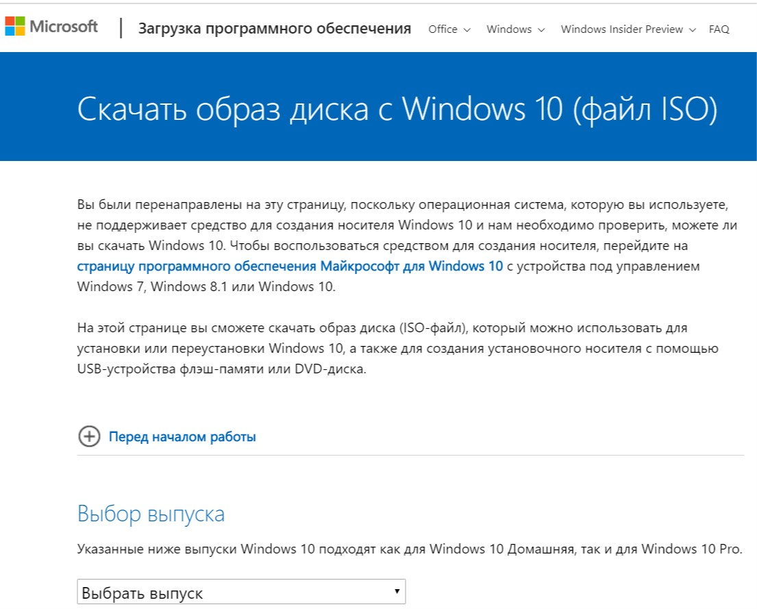 ISO - образ Windows 10 2004 - Сообщество Microsoft