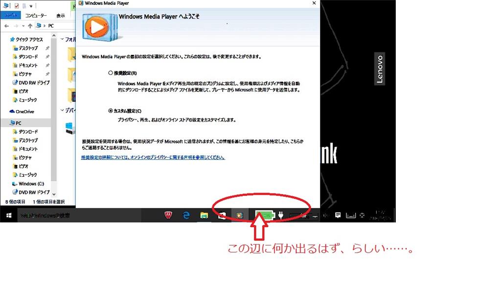 Win10メディアプレーヤーで 最初の設定の画面から進めません マイクロソフト コミュニティ
