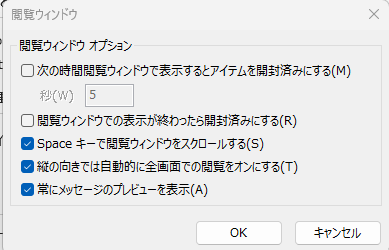 最近購入したPC（officehome＆business2021インストール）のoutlookの