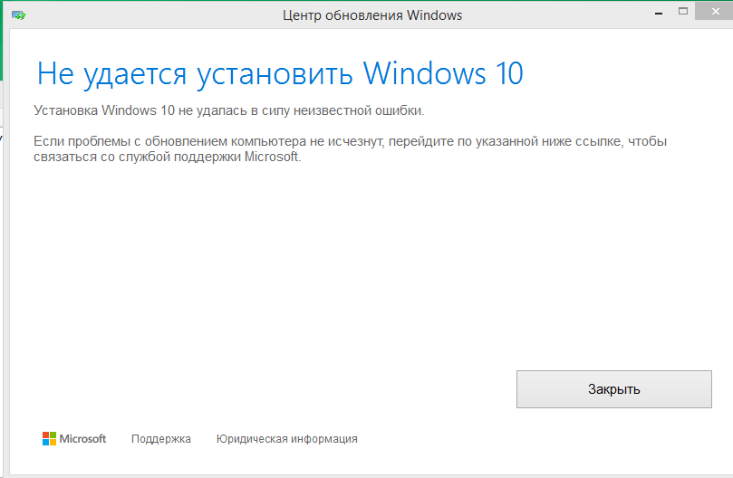 Отключение функций подслушивания в Windows 10
