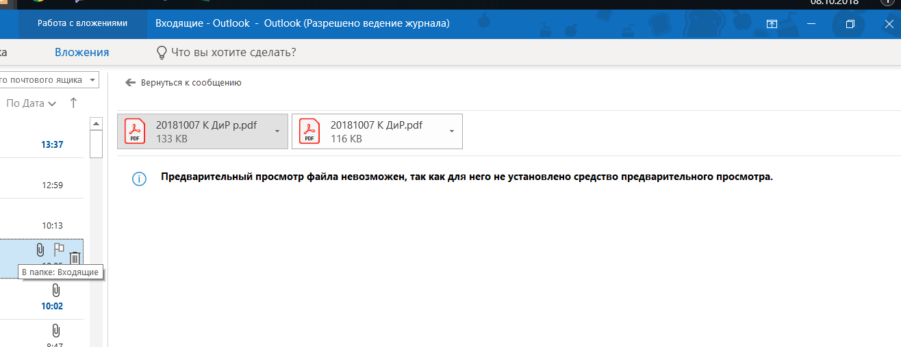 Почему Не Работает Предпросмотр Фото В Папке