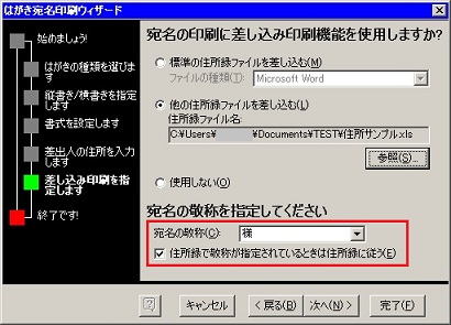 はがきの宛名印刷のみが印刷できない マイクロソフト コミュニティ