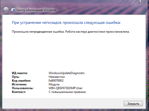 Палворд обновление. 0x80070002 обновления. Мастер диагностики Windows. Возникла неполадка при обновлении вашего геймпада.