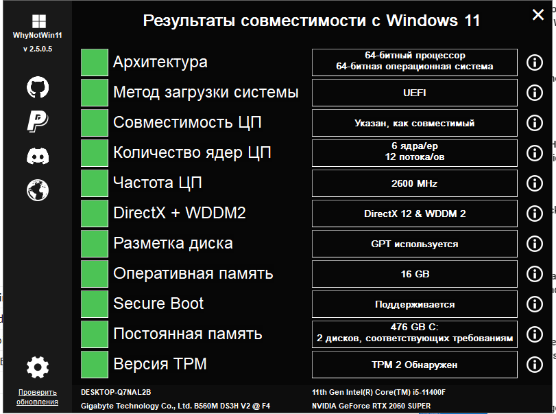 Код ошибки 0xc00000f0 при установке Windows 11 что значит как исправить