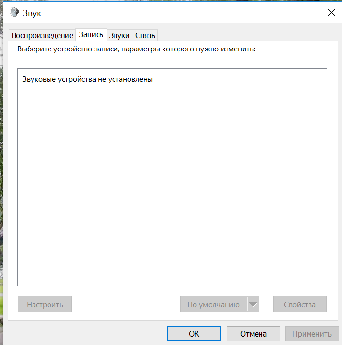 Звук на устройстве. Звуковые устройства не установлены. На компьютере не установлено звуковое устройство. Нету звука на Windows 8.1. Звуковые устройства не отображаются.